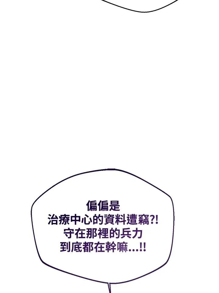 第100话 第28页