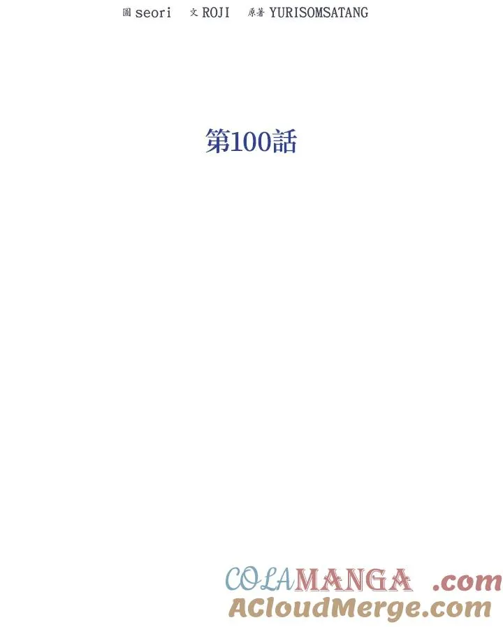 第100话 第45页