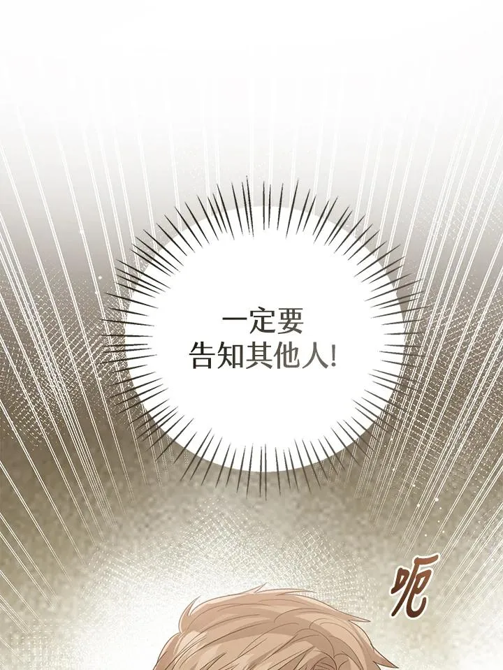 第100话 第51页
