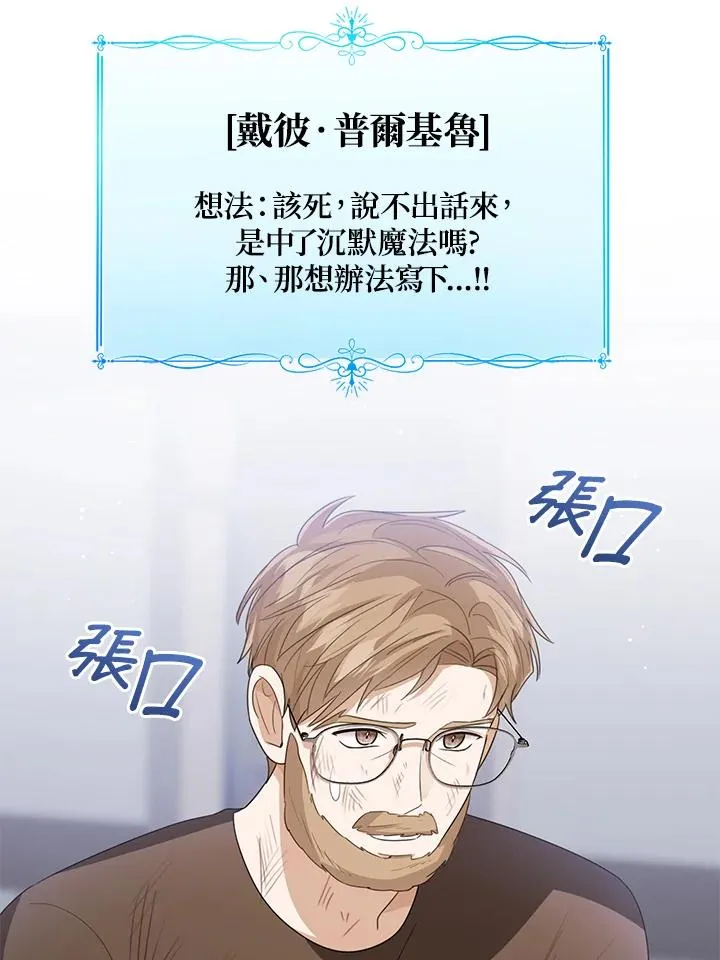 第100话 第70页