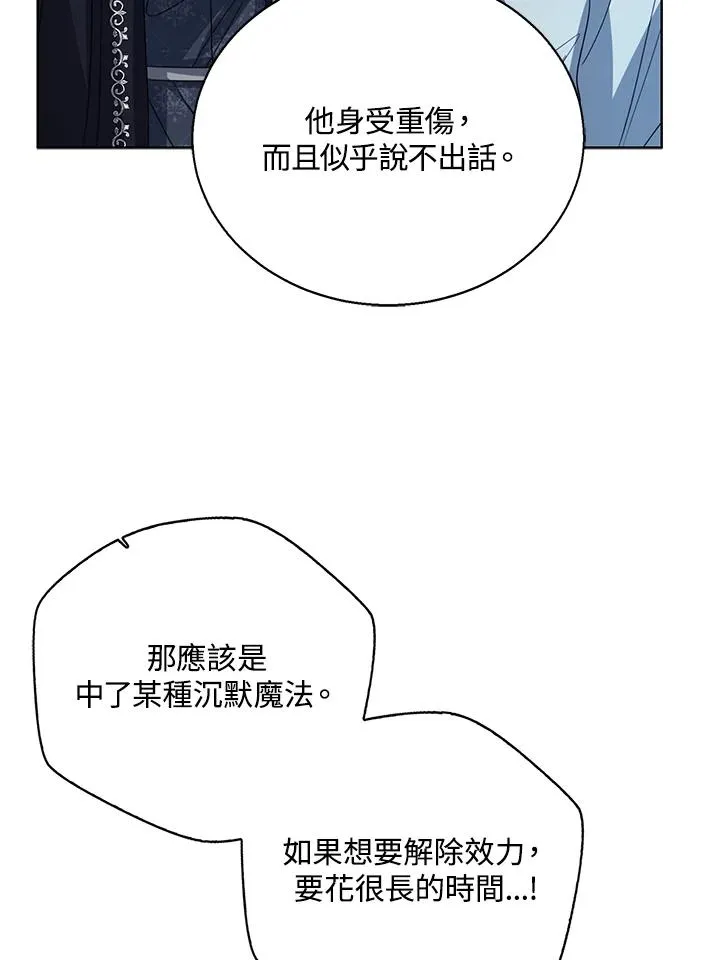 第100话 第75页
