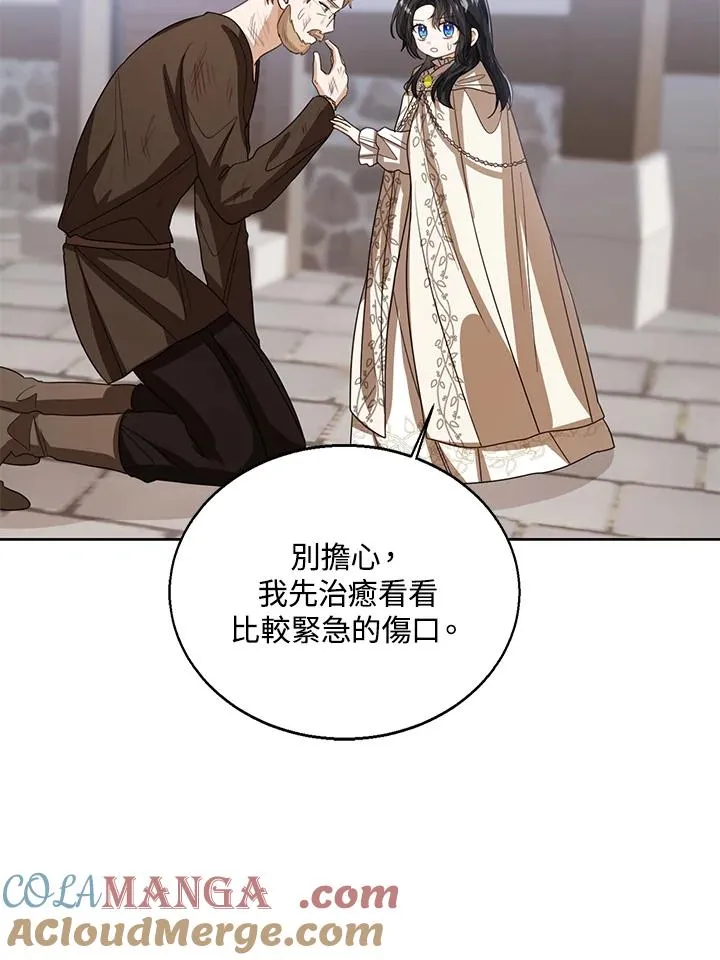 第100话 第77页