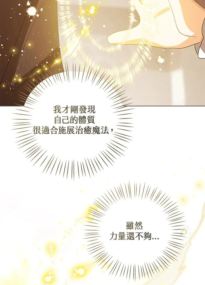 第100话 第79页