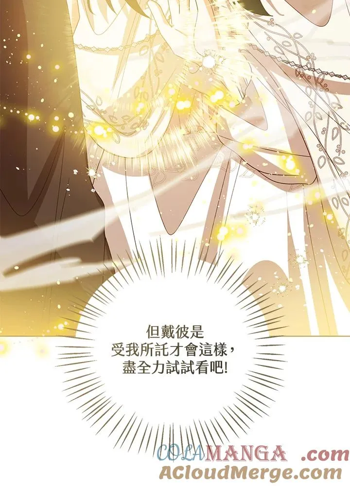 第100话 第81页
