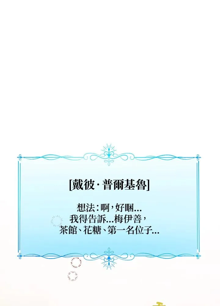 第100话 第88页