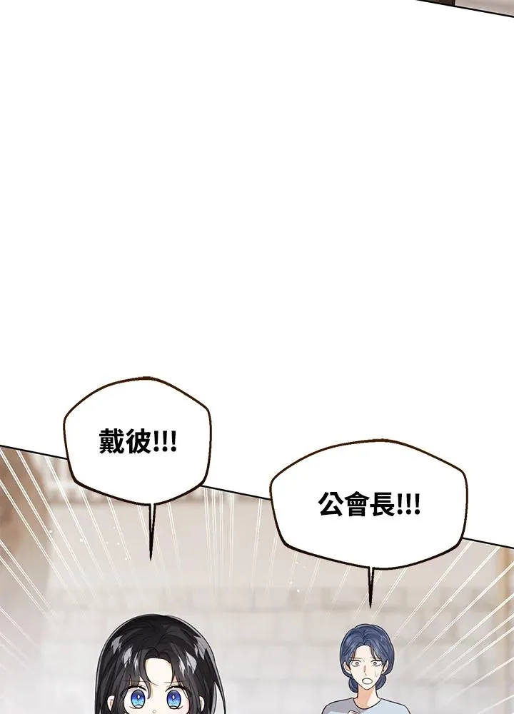 第100话 第90页