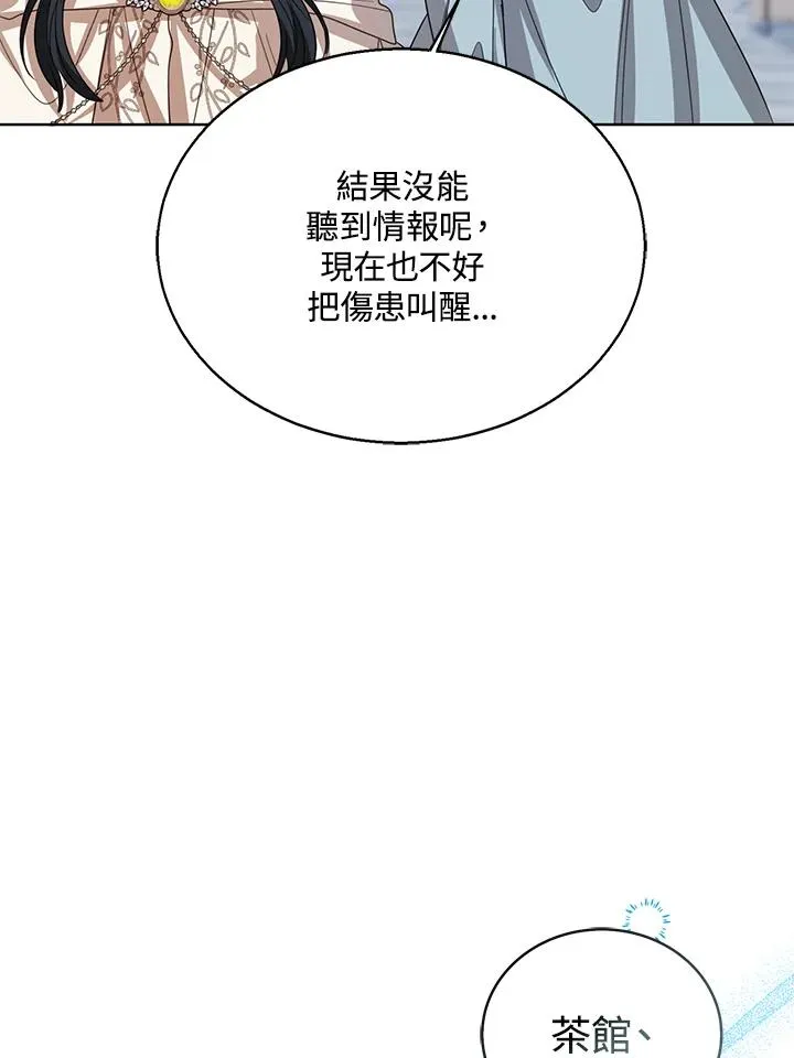第100话 第95页