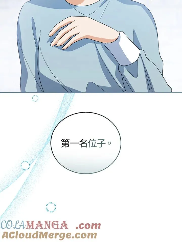 第100话 第97页