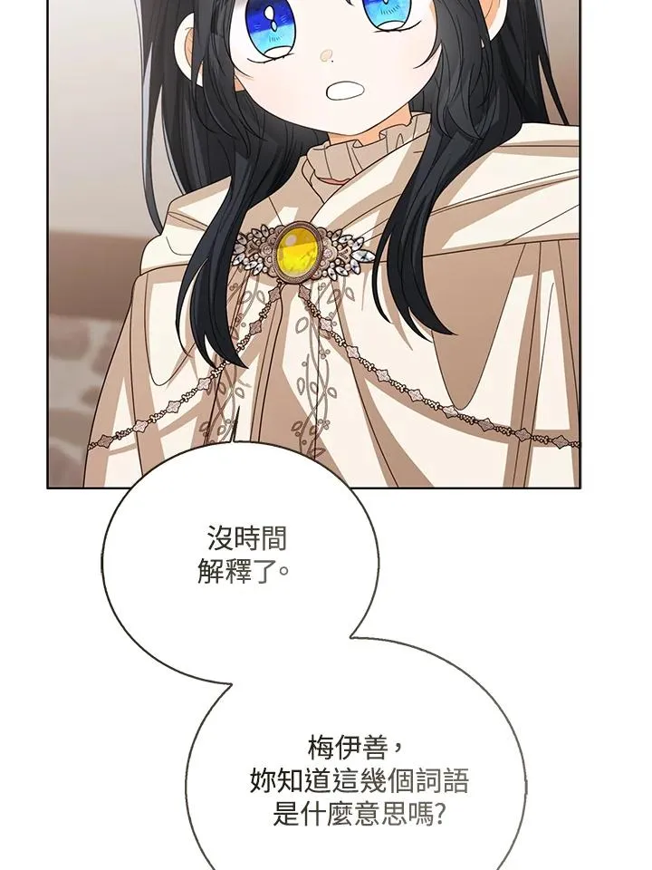 第100话 第99页