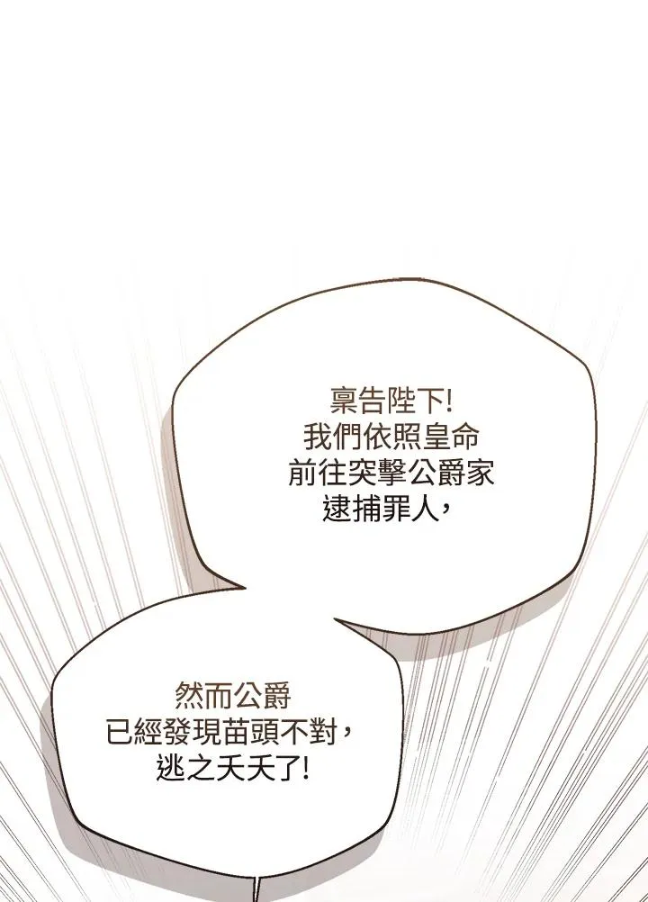 第100话 第110页