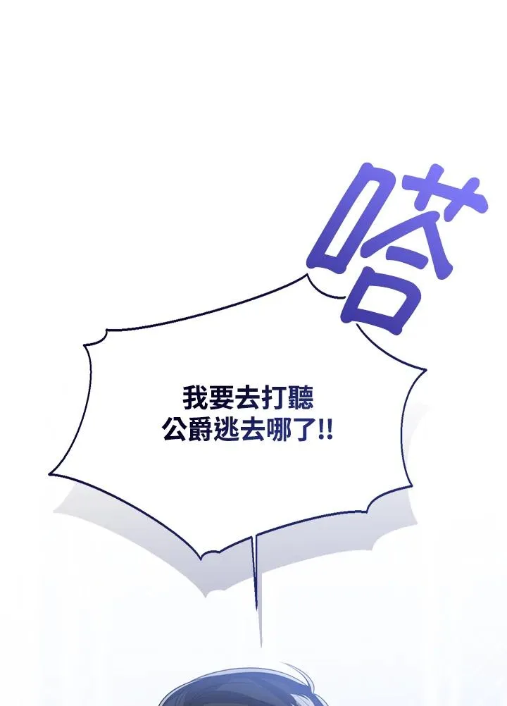 第100话 第118页