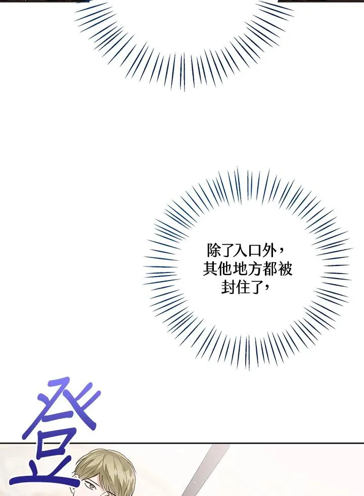 第101话 第3页