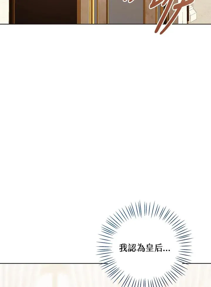 第101话 第8页