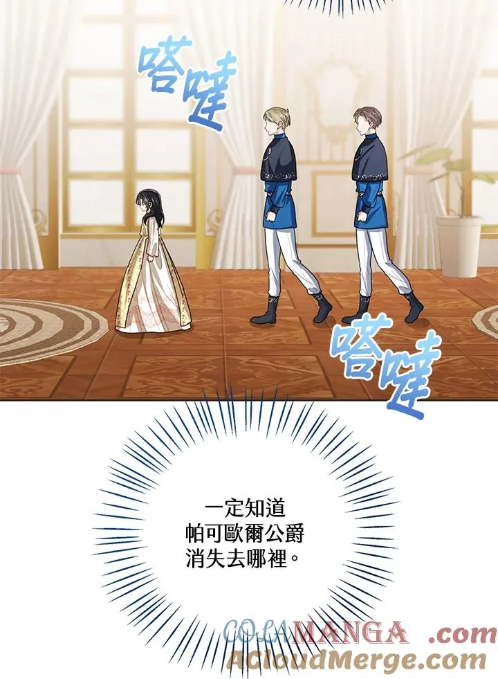 第101话 第9页