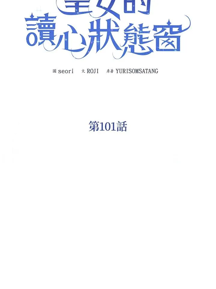 第101话 第19页