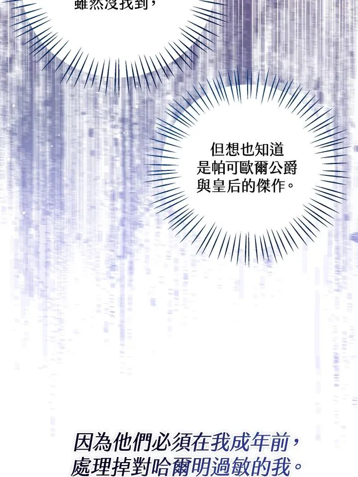 第101话 第39页