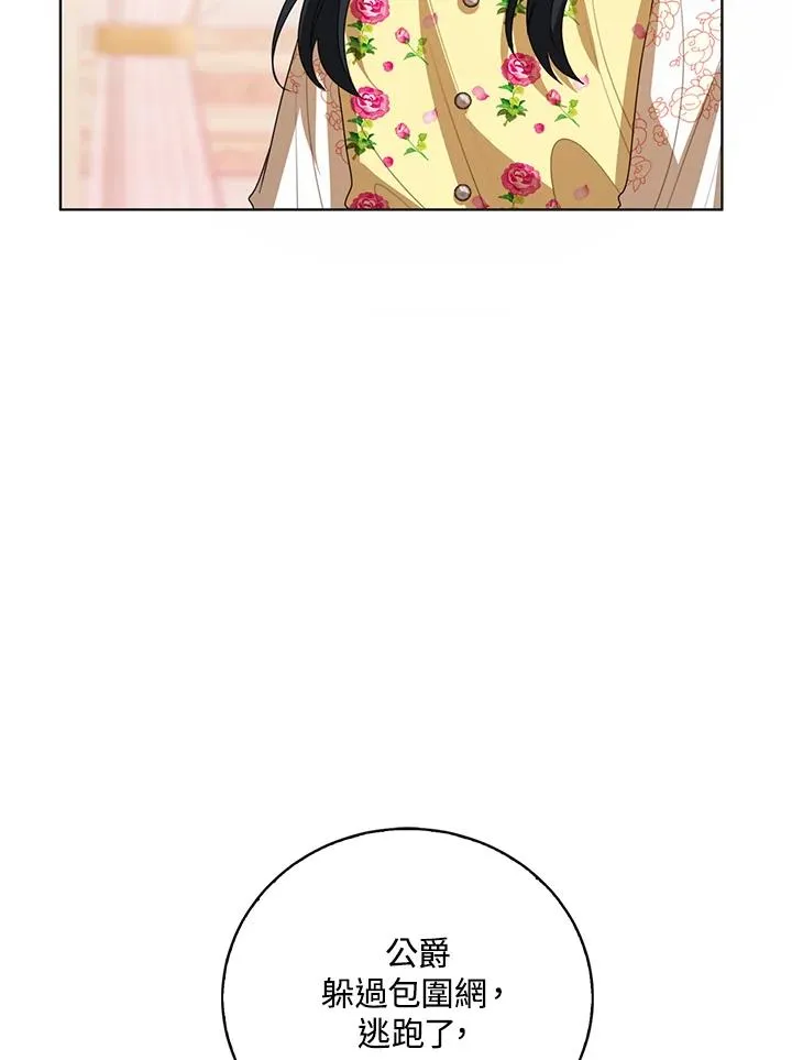 第101话 第66页