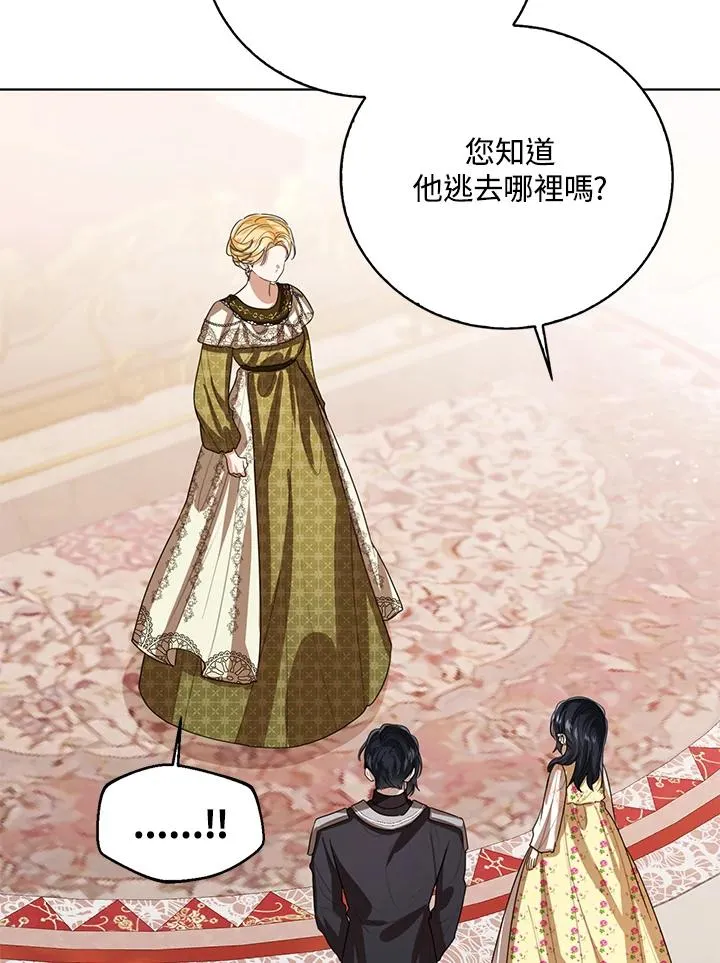 第101话 第67页
