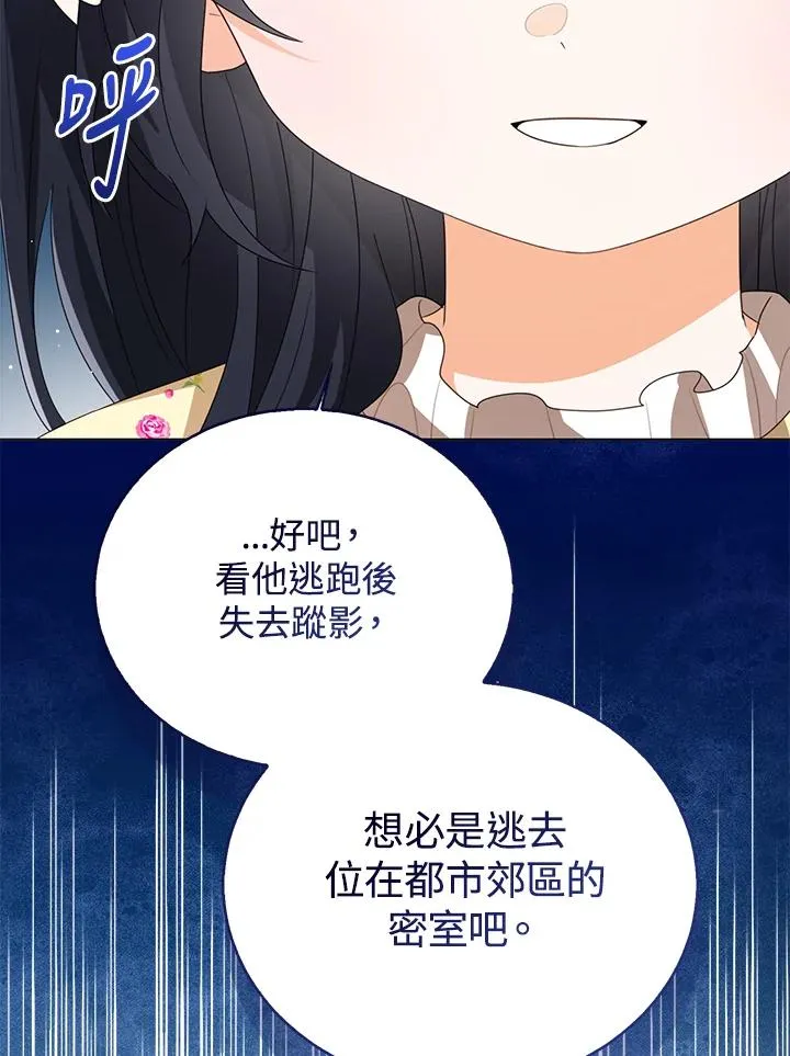 第101话 第72页