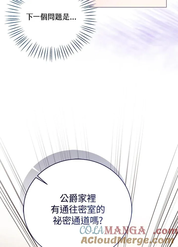 第101话 第77页