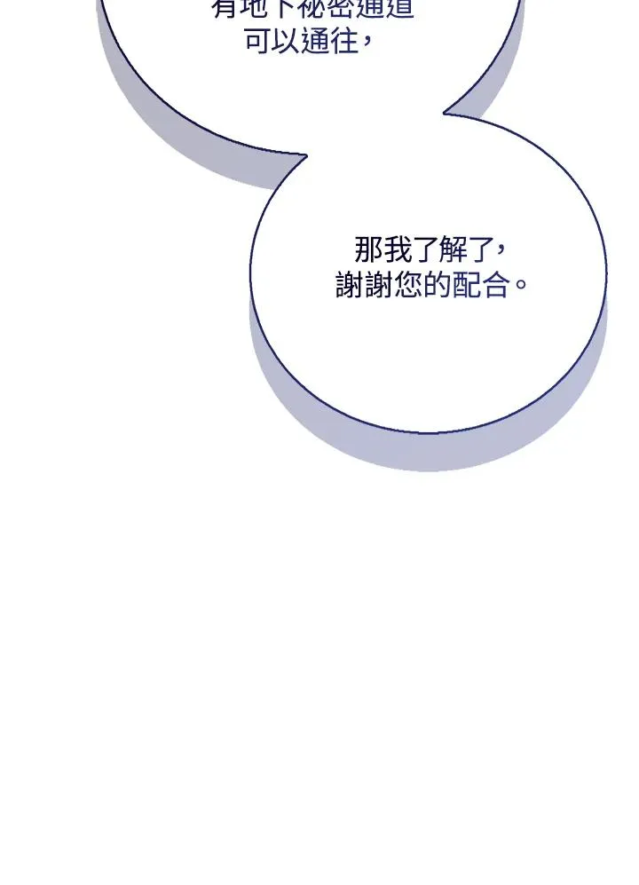 第101话 第82页