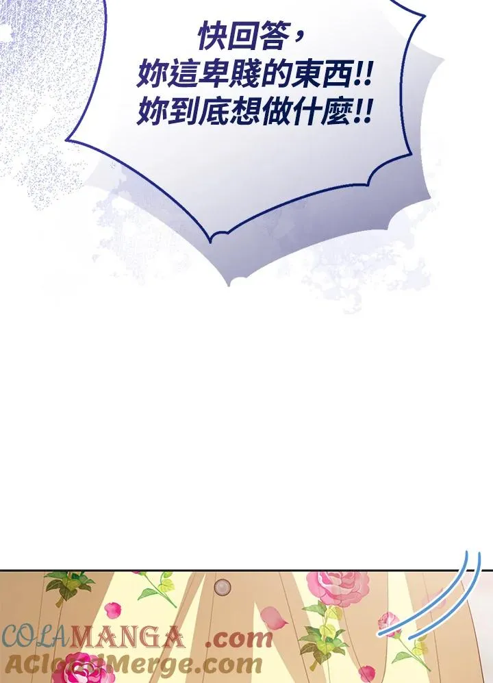 第101话 第85页