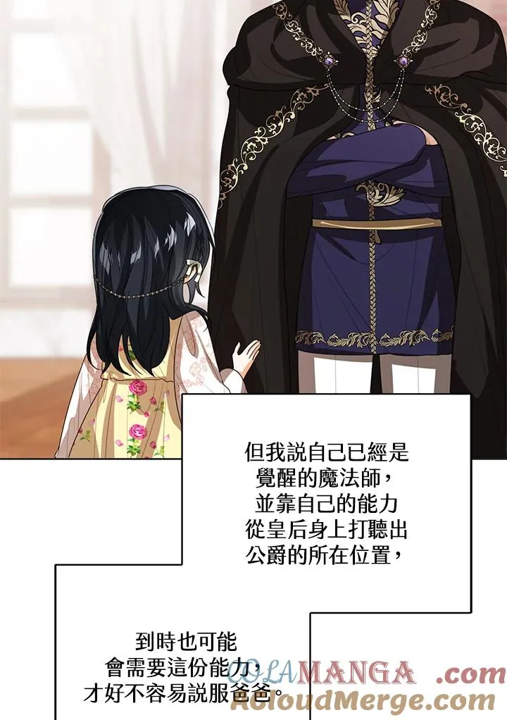 第101话 第105页