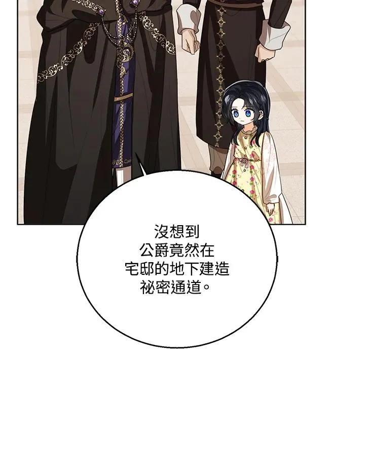 第101话 第111页