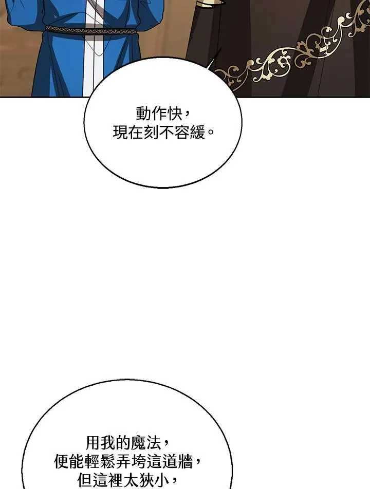 第102话 第10页