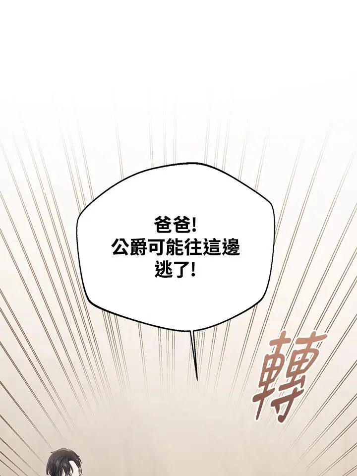 第102话 第16页