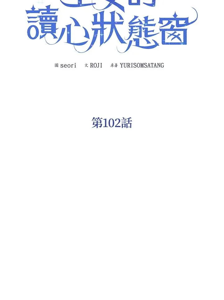 第102话 第35页