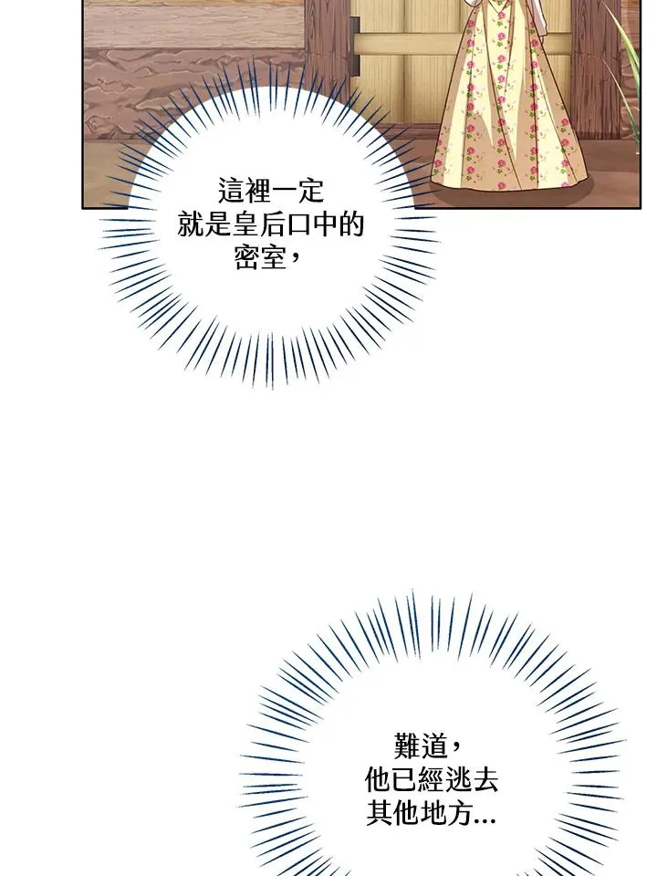 第102话 第43页