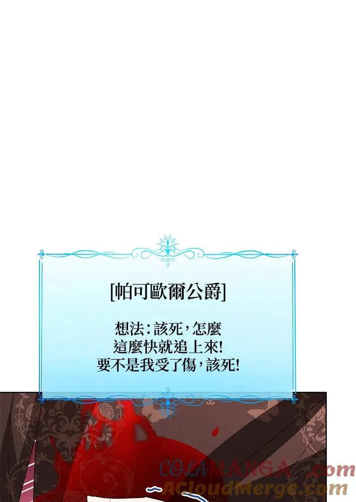 第102话 第57页