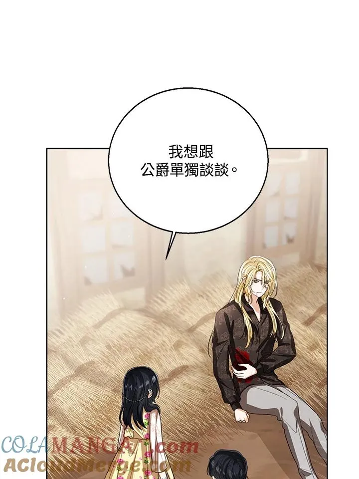 第102话 第61页