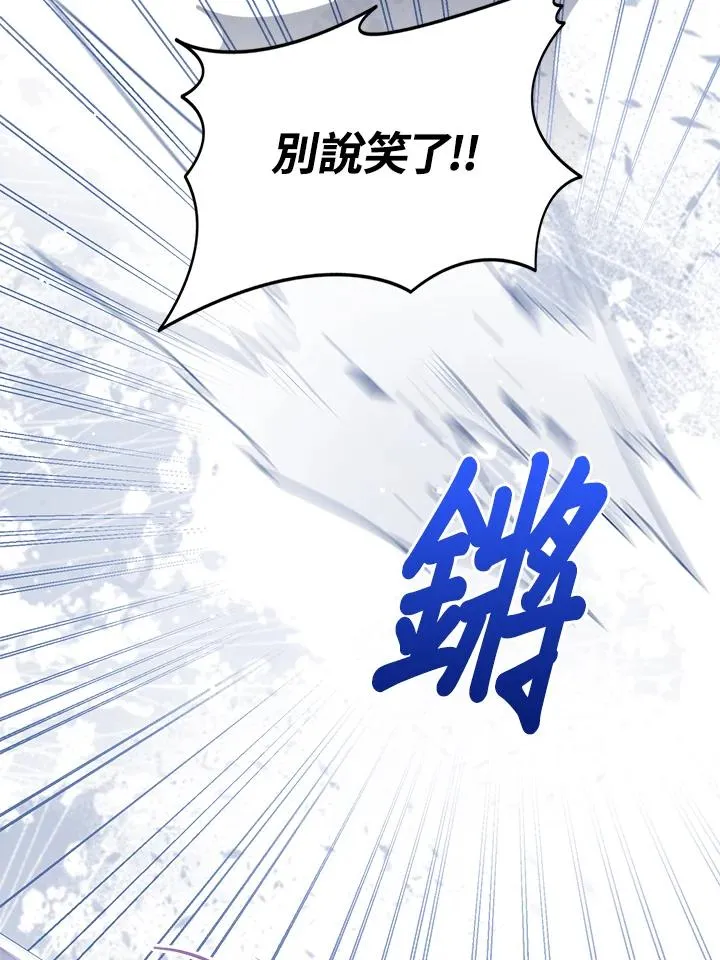第102话 第66页