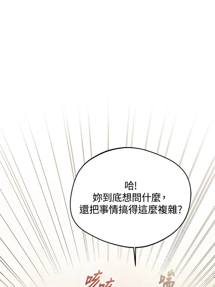第102话 第72页