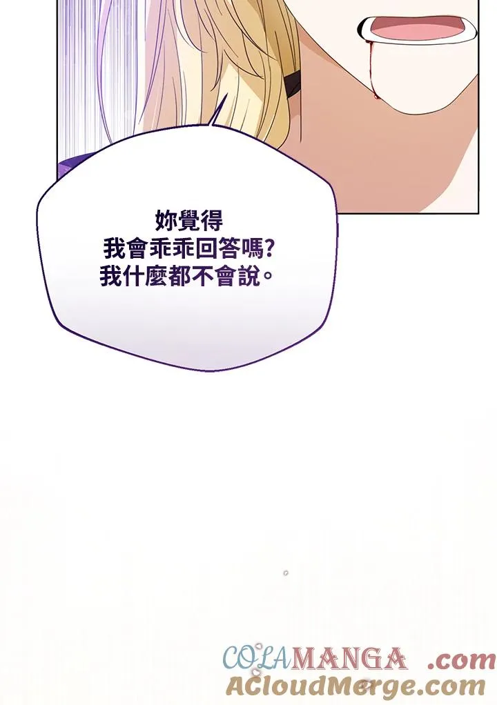 第102话 第77页