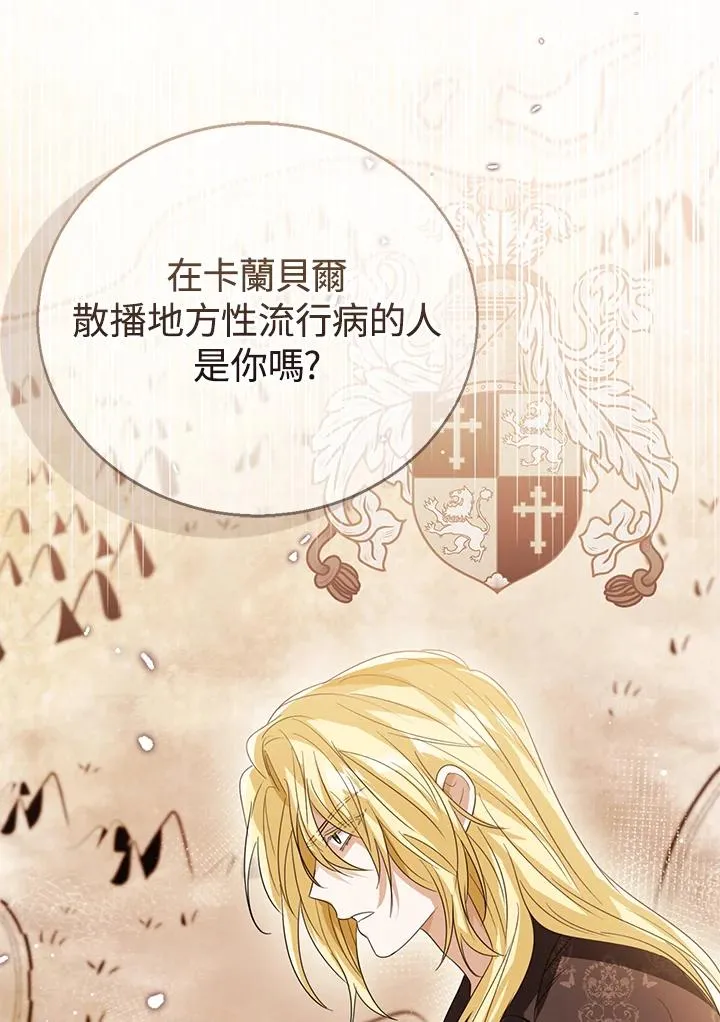 第102话 第78页