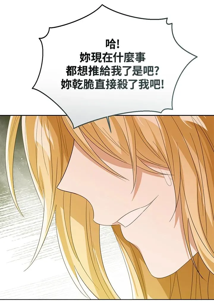 第102话 第80页