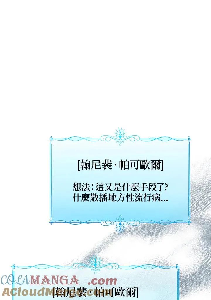 第102话 第81页