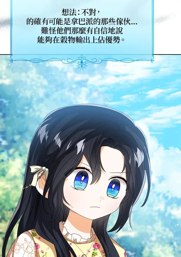 第102话 第82页