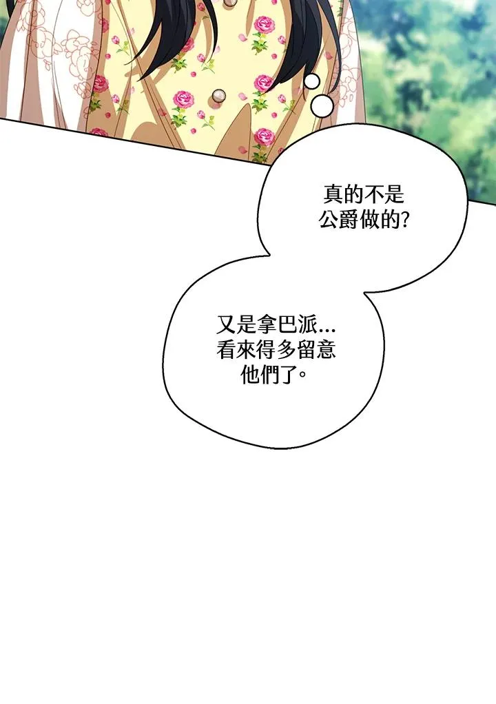 第102话 第83页