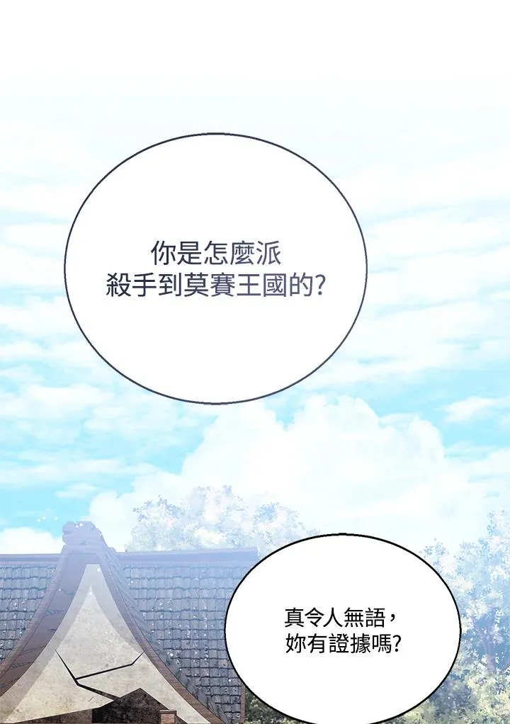 第102话 第84页