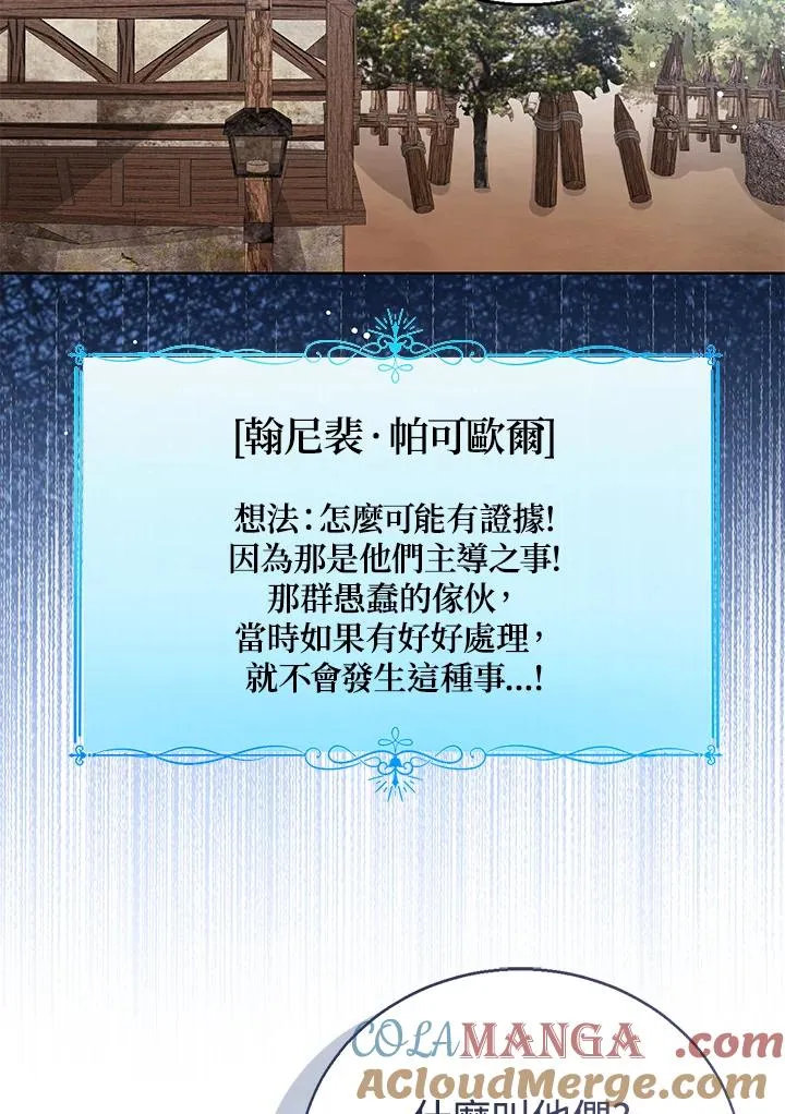 第102话 第85页