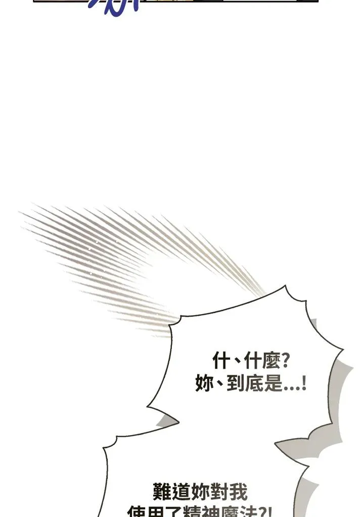 第102话 第87页