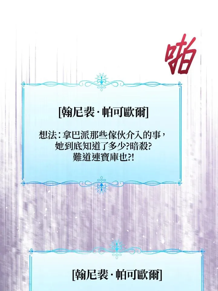 第102话 第90页