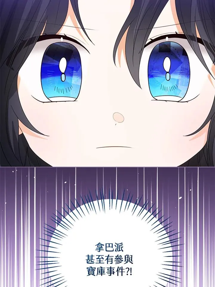 第102话 第92页
