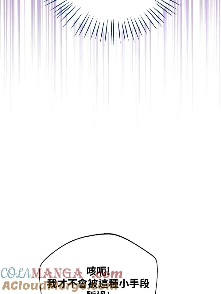 第102话 第93页