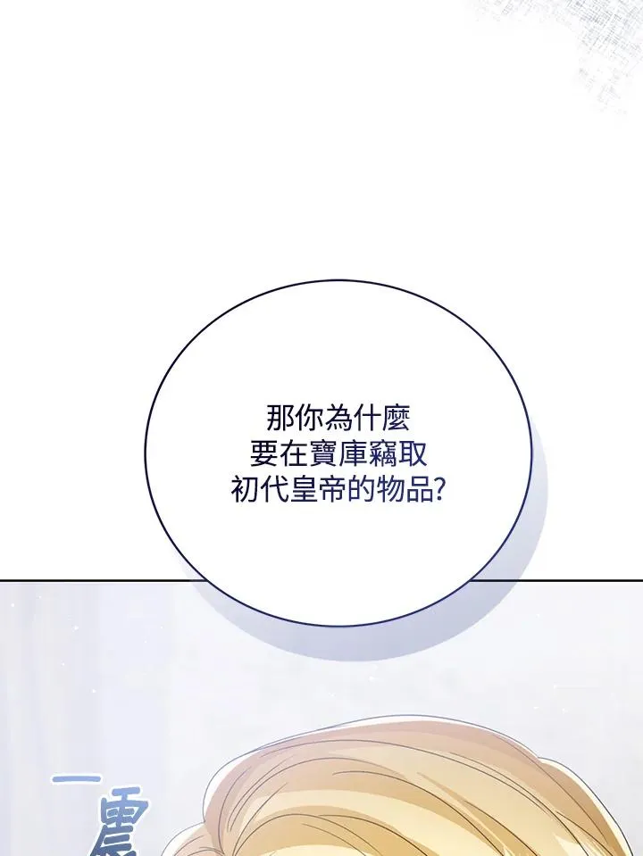 第102话 第96页