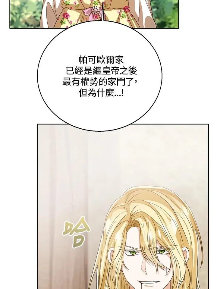 第102话 第102页